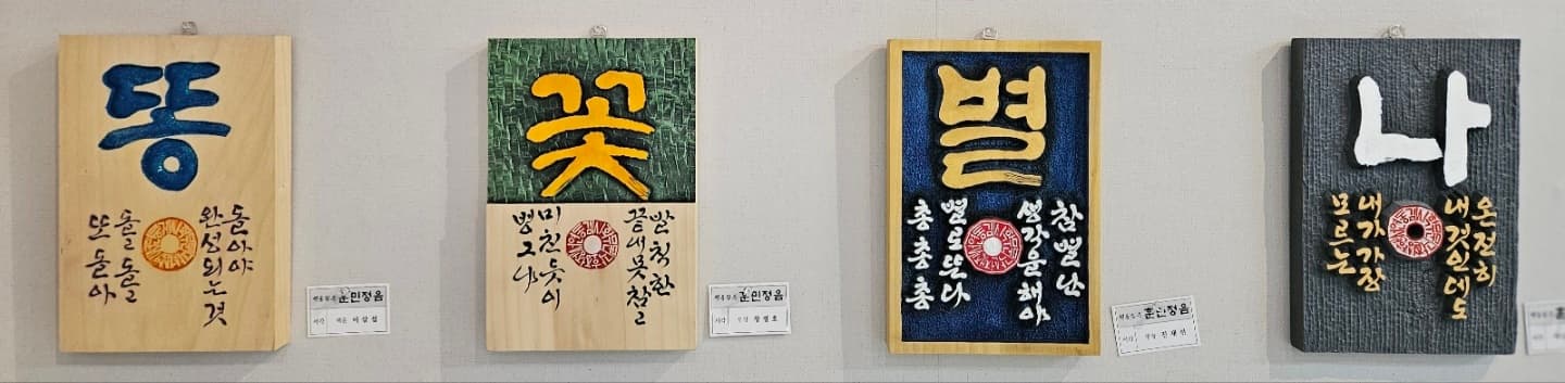 문무학고문님 전시회