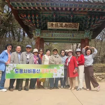 안동 봉정사 입구의 작은 정자 앞에서 펼친 도동시비동산 문학기행 현수막 단체사진
