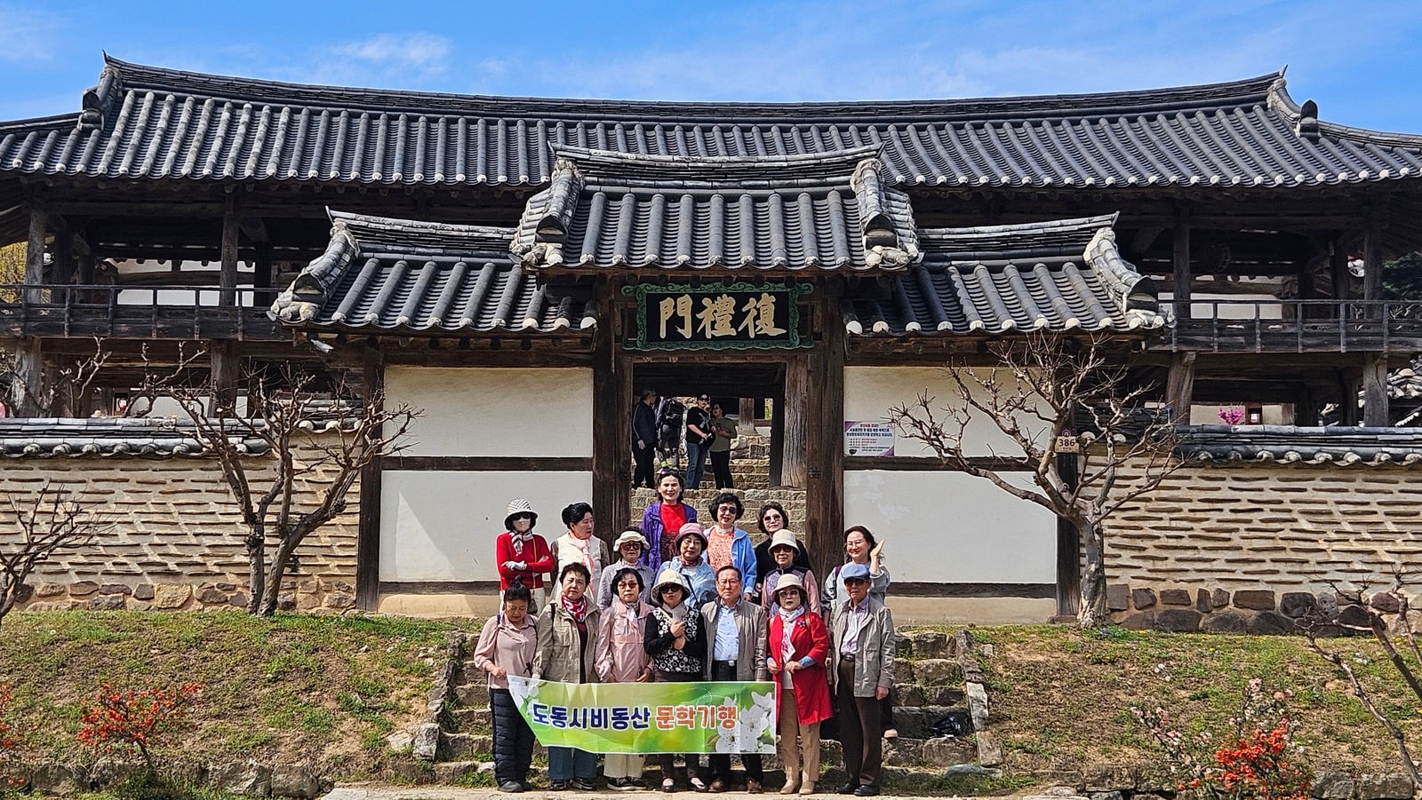 병산서원 복례문 앞에서 도동시비동산 문학기행 단체사진