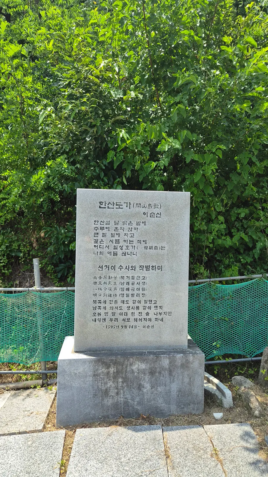 한산도가 (閑山島歌) 이순신