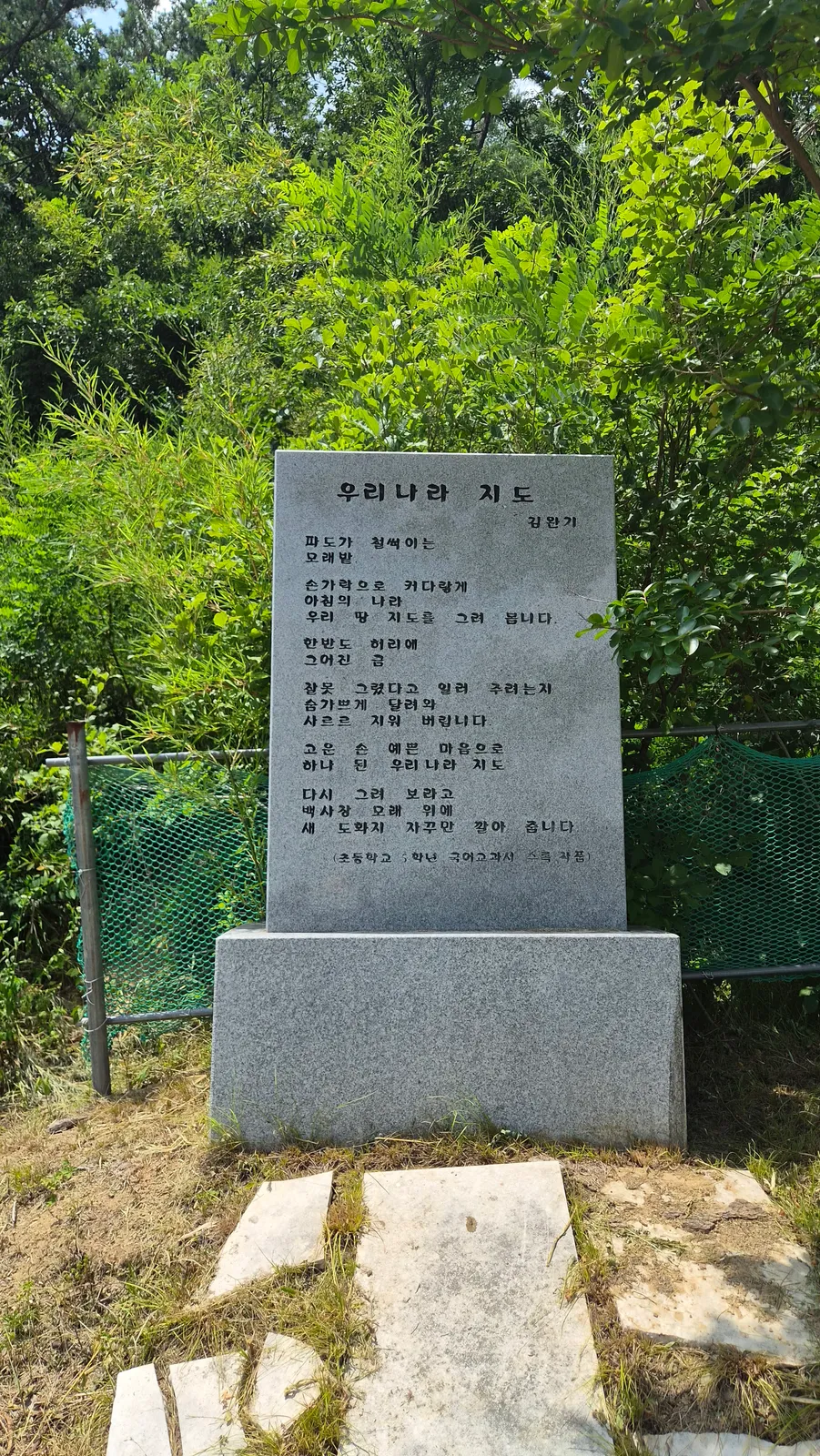 우리나라 지도 김완기